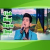 Cánh Đồng Huyền Thoại - EP