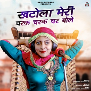 Khatola Meri Charak Charak Char Bole