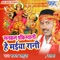 Lagala Kajara Na - Sakal Balmua & Alka lyrics