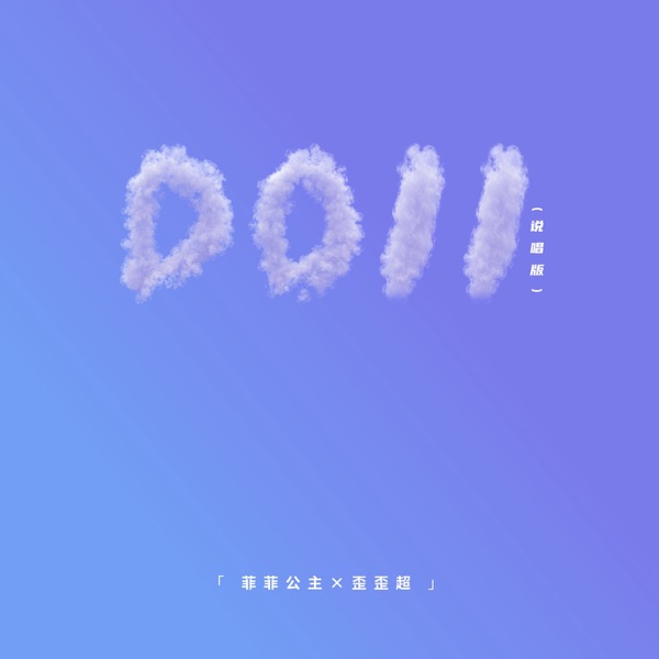 Doll (说唱版) - Single