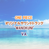 ONE PIECE OriginalSoundTrack"WANOKUNI" - Various Artists