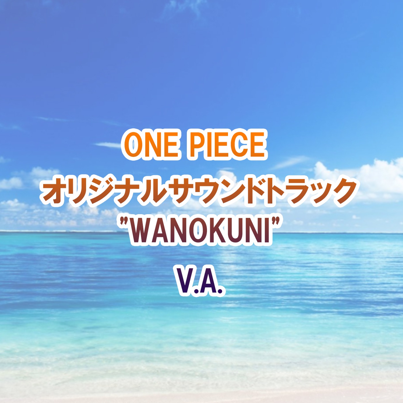 Various Artists – ONE PIECE OriginalSoundTrack”WANOKUNI” Cover