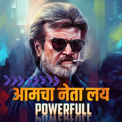 Babarao - Amcha Neta Powerfull Marathi Dj Song