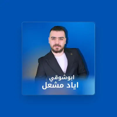 Listen to اياد مشعل, watch music videos, read bio, see tour dates & more!