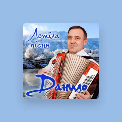 Listen to Данило, watch music videos, read bio, see tour dates & more!