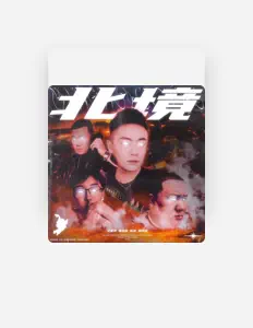 Listen to 秦志远, watch music videos, read bio, see tour dates & more!