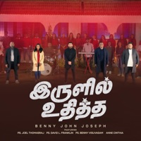 Irulil Udhitha (feat. Anne Cinthia, Ps. Joel Thomasraj, Ps. David L Franklin & Ps. Benny Visuvasam) - Single - BENNY JOHN JOSEPH