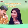 Subramaniya Swamy (Original Motion Picture Soundtrack) - EP