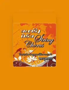 收听 Anou SONESIRI、观看音乐视频、阅读小传、查看巡演日期等 ！