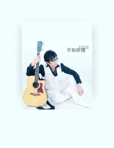 Listen to 王漢臣, watch music videos, read bio, see tour dates & more!