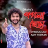 POGOLA HOISU - Single