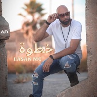 خطوة - Single - Hasan Mc