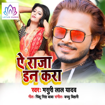 Ae Raja Done Kara - Single