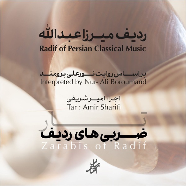 Radif Of Persian Classical Music / Zarabis Of Radif - Tar