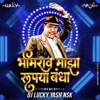 Bhimrao Maza Rupaya Banda - Single