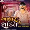 Aadhar Shakti - Single