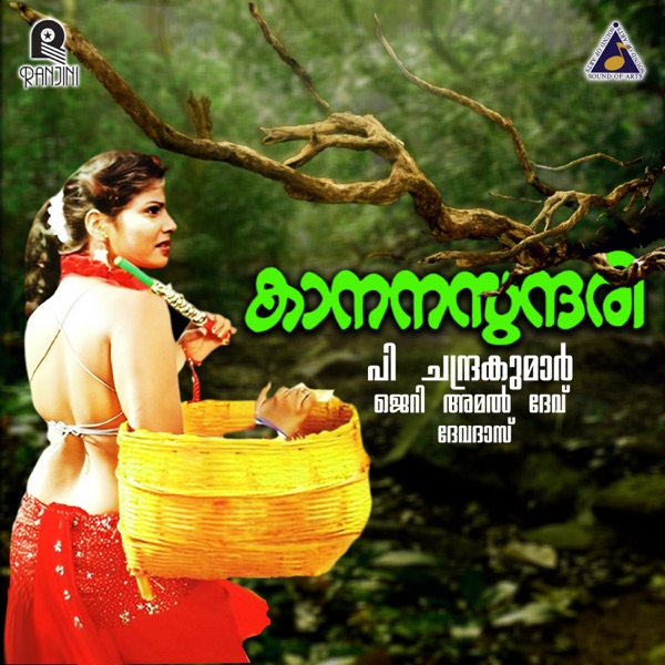 Kaanana Sundari (Original Motion Picture Soundtrack) - Single