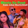 Bhorla Ko Paat ( Kata Jebai Machchhali ) [feat. Saindhwoj Danuwar] - Single