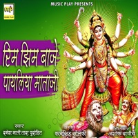 Rim Jhim Baje Payliya Mataji - Single - Ramesh Mali & Tara Purohit