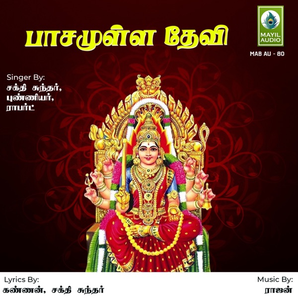 Pasamulla Devi - Single