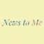 News to Me (feat. Keith Goodwin) - Single