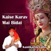 Kaise Karav Mai Bidai - Single