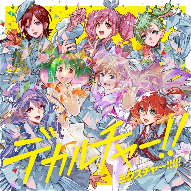 マクロスF オールタイムベストアルバム「娘々グレイテスト