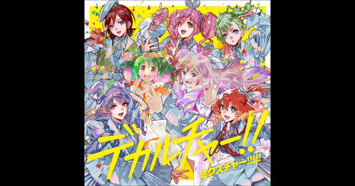 (ホログラム) デカルチャー!!ミクスチャー!!!!!CD＆ピクリル Amazon | マクロス40周年記念超時空コラボアルバム「デ