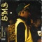 B.M.S (feat. UC Joff) - Atollo lyrics