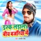 Isk Ladala Bich Bajariya - Rajdeep Singh lyrics