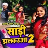 Sadi Jhalkwa 2 - Single