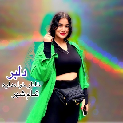 Simorq Persian - آهنگ مست تمام شهر خاطره خواه دلبر