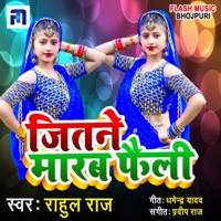 Jetne Marab Phaili - Single - Rahul Raj