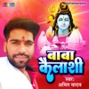 Baba Kailashi (Bhojpuri) - Single