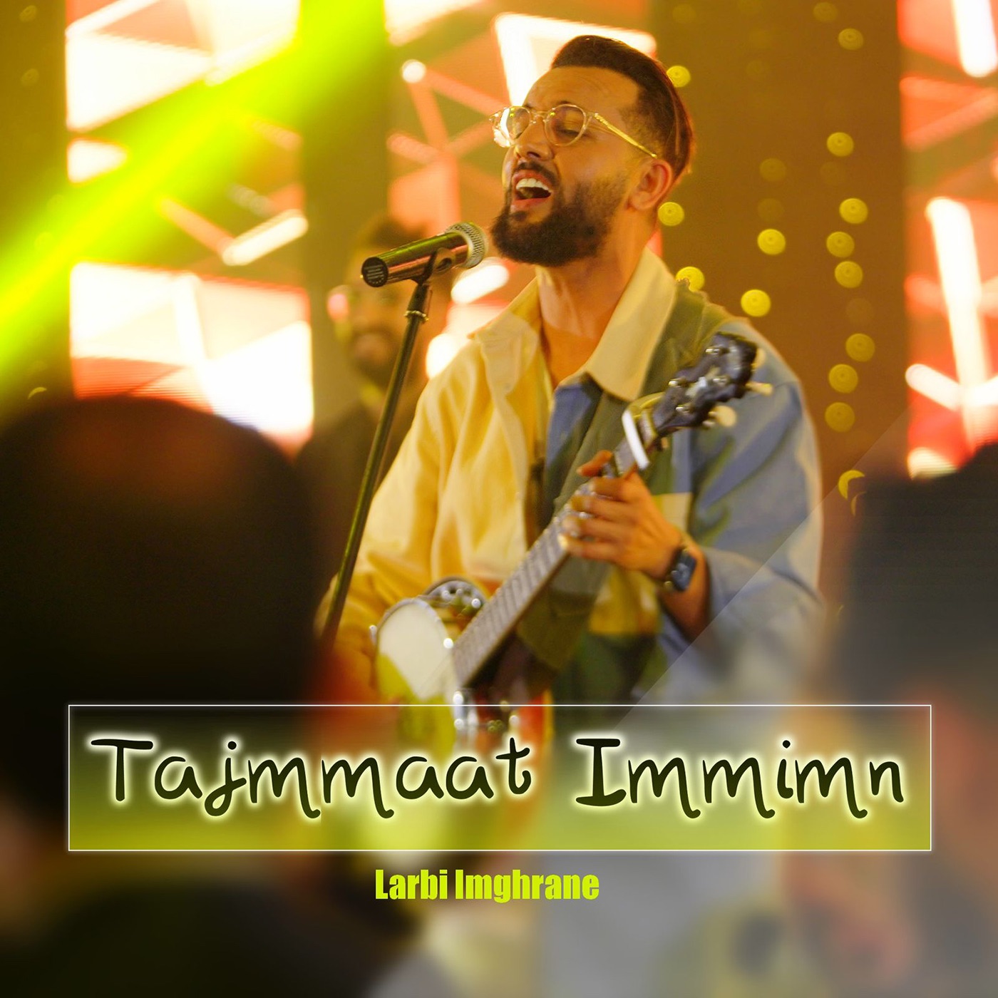 Larbi imghrane - Tajmmaat Immimn (EXCLUSIVE ) (لعربي إمغران - تاجماعت ايميمن ( كليب