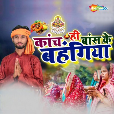 Kanch Hi Baans Ke Bahangiya - Single