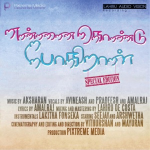 Enai Kondu Pogiral (feat. Aksharan, Amalraj Sivaraj & Pradeesh)