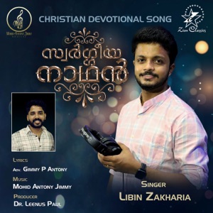 Arivinte Nirakudam