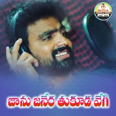 Jaanu Janerathukuda Vegi - Single