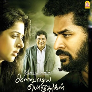Kalavadiya Pozhudugal (Original Motion Picture Soundtrack) - EP