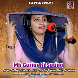 Mh Gurjar Ki Sating