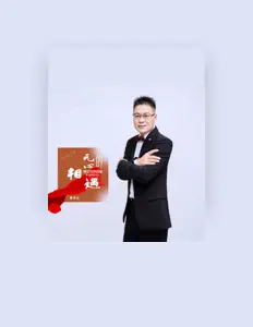 Listen to 张书义, watch music videos, read bio, see tour dates & more!