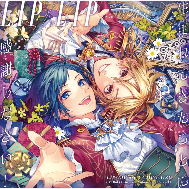 Chozetsu Azatoi Omaera No Hime (feat. HoneyWorks) - Album by