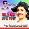 Mar Di Goli Army Lover - Single