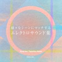 伊勢賢治・法西隆宏