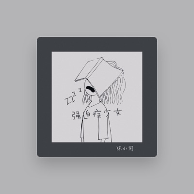 Listen to 陈小同, watch music videos, read bio, see tour dates & more!