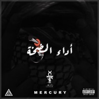 أداء المضخة - Single - زئبق