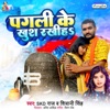 Pagli Ke Khush Rakhiha - Single