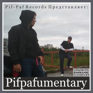 Pif-Paf Records Представляет: Pifpafumentary (feat. Tiger One, Pavlov & Lil Leven)
