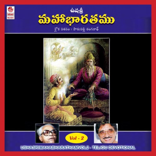 Ushasri Mahabharatham Vol.2 (Original Motion Picture Soundtrack)
